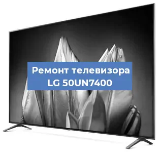 Замена ламп подсветки на телевизоре LG 50UN7400 в Краснодаре